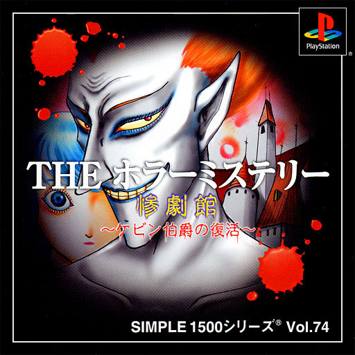 Download Simple 1500 Series Vol. 74 - The Horror Mystery